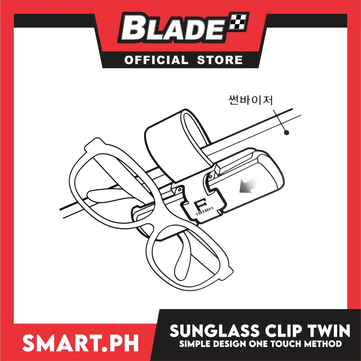 Freemax Sunglass  Car Mounted Twin Clip One Touch Method