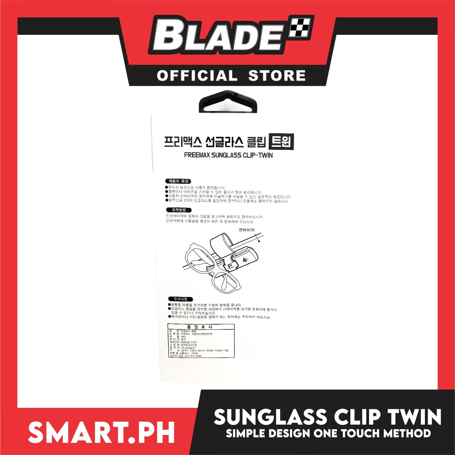 Freemax Sunglass  Car Mounted Twin Clip One Touch Method