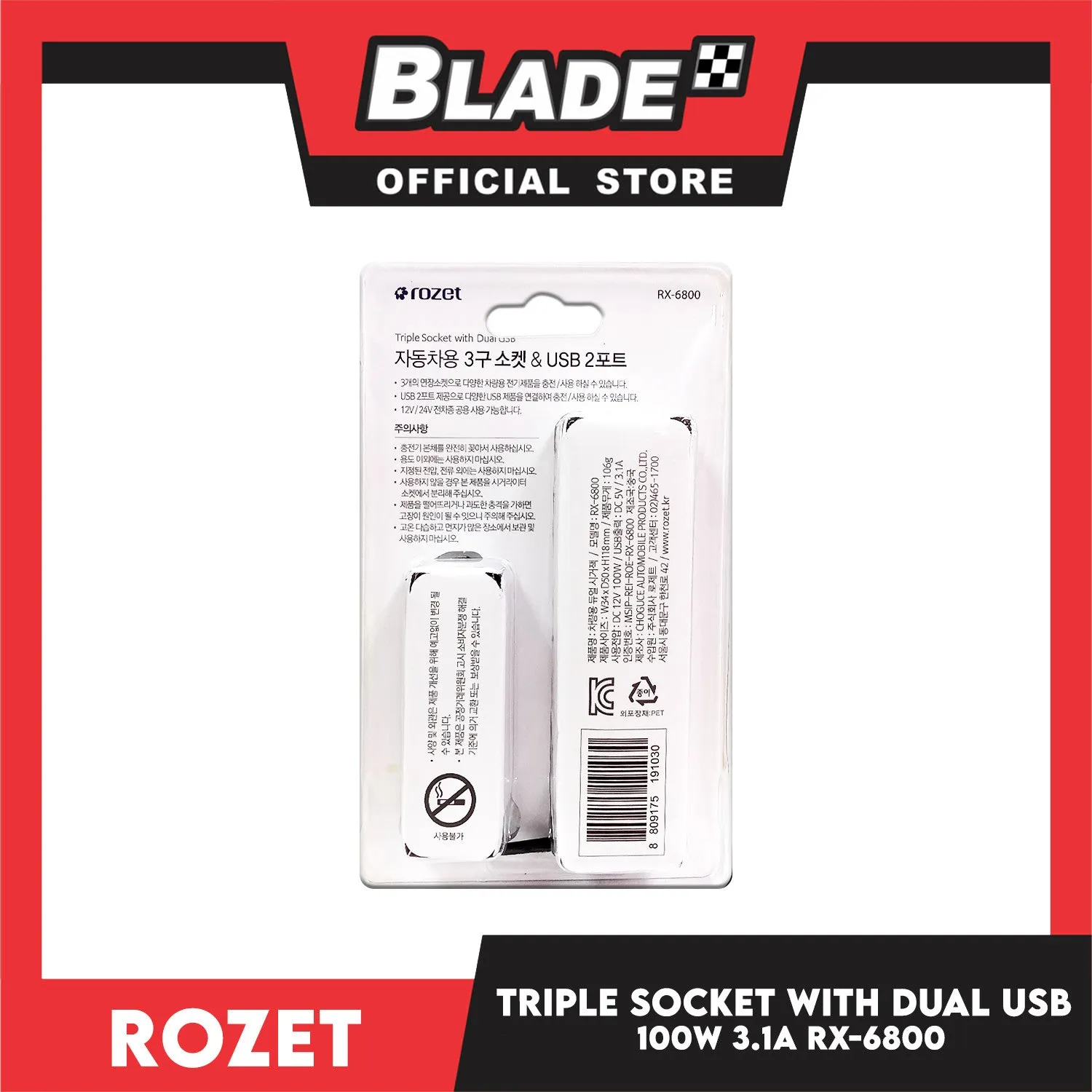 Rozet Triple Car Socket with Dual USB ports 100W 3.1A